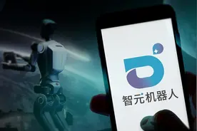 智元机器人获新一轮融资，腾讯出资超165万元入股图片