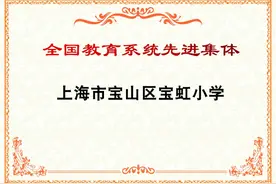 祝贺！2024年教师节先进集体和先进个人获奖揭晓！图片