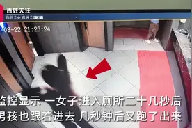 一男孩进女厕趴地偷窥，家长：又没摸到，看看咋了？图片