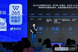 金山办公联合多方成立数字化转型创新发展实验室图片