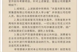 胖东来声明：除河南许昌、新乡外，目前暂无其他区域发展规划图片