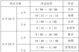 事关山西月底这场考试 具体安排、注意事项提示图片