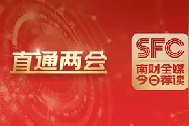 南财荐读·直通两会丨2025年政府工作报告十大看点；两会首场“部长通道”讲了啥？图片