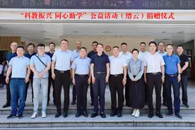 “科教振兴 同心助学”公益捐赠活动在丽水缙云举行图片