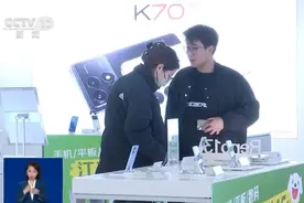 手机等数码产品以旧换新实施方案出台 怎么补？补多少？一文了解图片