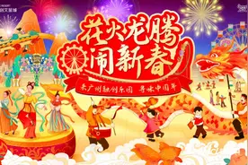 请到广东过大年，广州融创乐园打造地道粤式春节！图片