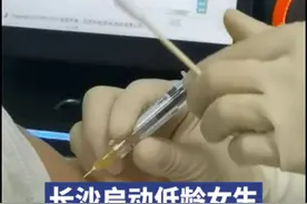 小龄女生接种九价HPV疫苗不用等，长沙启动绿色通道设置38家接种点图片