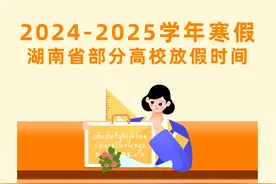 晨读计划 | 长沙2-3月演唱会汇总！大中小学开学时间一文了解图片