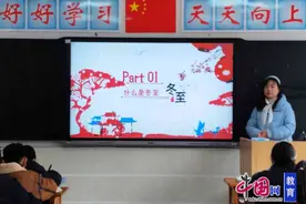 冬至情浓，共话团圆 泸州市江阳区石寨学校开展冬至主题活动图片