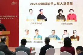9人入选 2024年中国篮球名人堂入堂人物揭晓图片