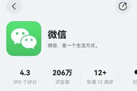 华为大消息！原生鸿蒙版微信来了图片