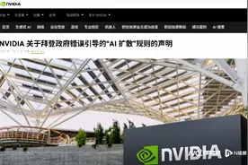 黄仁勋将走访深圳上海？英伟达此前回应首个全球AI出口管制图片