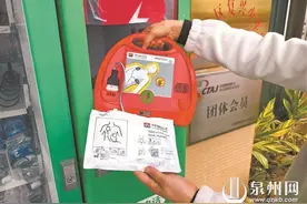 全市已配置上千台AED 后期维护亟需重视图片