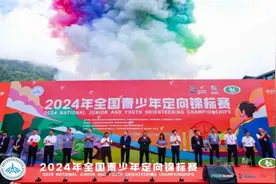 2024年全国青少年定向锦标赛在云南漾濞盛大开幕图片