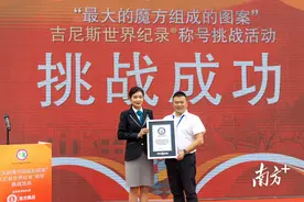 十万颗魔方展现玩具产业成果，汕头刷新吉尼斯世界纪录图片