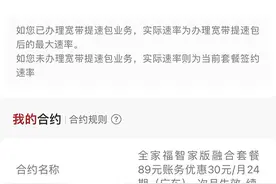 遭联通恶意报复？用户称因投诉被办合约套餐后三部手机被限制呼出，联通回应图片