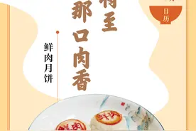 味蕾上的江苏·本土美食志 日历图片