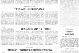 潍坊昌乐县打造技能人才多元培养新高地图片