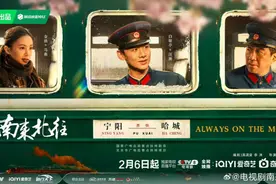 《南来北往》破收视率纪录，借一列火车，展现奔腾年代的烟火人生图片