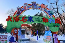 黑熊会“蹦迪”……太阳岛雪博会藏着一个能近距离接触的动物园图片