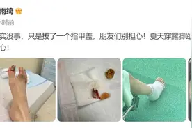 张雨绮突发意外！这些鞋都需注意安全隐患图片