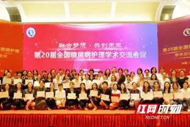 湖南省妇幼保健院参加中华护理学会第20届全国糖尿病护理学术交流会议图片