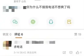 “人肉你咋了？反正我在国外”，律师：亦可追责图片