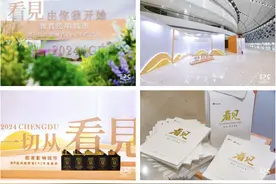 教育的美好，从看见开始！第8届成都教育EPC年度盛典今日揭榜图片