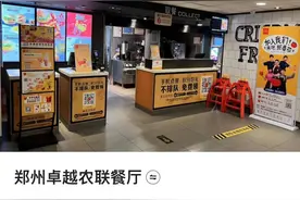 麦当劳被曝用过期食材？当地市监回应已调查取证图片