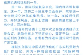 焕新：总把新桃换旧符｜词解禅城2024⑤图片