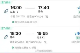 明年1月1日起西昌往返重庆航线恢复图片