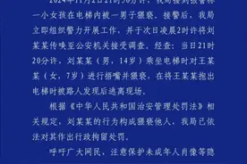 14岁男孩捂嘴猥亵女童，处罚不是教育的终点图片