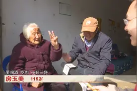 爱喝酒要吃肉！115岁老人房玉美，一天三顿吃嘛嘛香图片