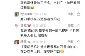 胡歌在石景山骑自行车图片