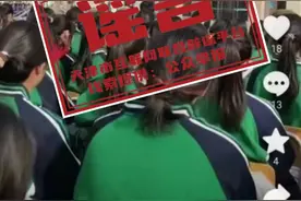 高中纳入义务教育？天津河西辟谣图片