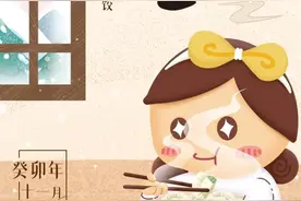 今日冬至｜你不知道的养生秘诀！图片
