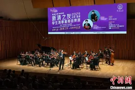 京港学生合奏《梁祝》 吕思清同台演出图片