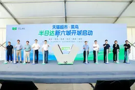 新经济观察 | 半日达再开6城，天猫超市联合菜鸟跑出“加速度”图片