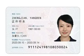 回音｜网友期盼的新版外国人永久居留身份证发布！图片