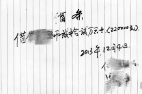没有借钱却要还钱？警惕借条落款的这些“坑”！图片