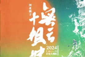 大戏看北京 | 1 月文艺资讯图片
