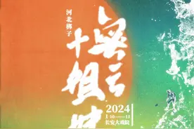 大戏看北京 | 1 月文艺资讯图片