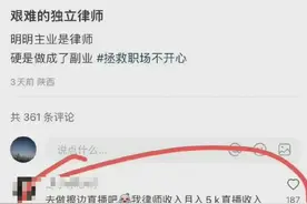 上海女律师自曝"月入5千活不下去，做擦边直播月入2万"？本人回应图片