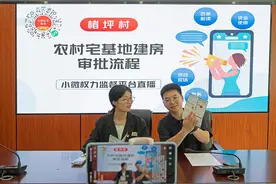 【福建：科技赋能基层监督】“阳光”照亮村级小型建设项目图片