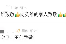 烈士王伟的孩子成海军军官，刚从北大硕士毕业图片