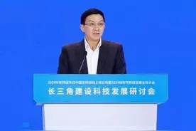 中国建研院联合承办长三角建设科技发展研讨会图片