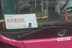 深圳一公交车上装冰柜卖冷饮，回应：目前试运营，有支持也有反对图片
