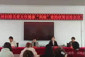 市妇联召开关爱女性健康“两癌”救助政策宣传会议图片