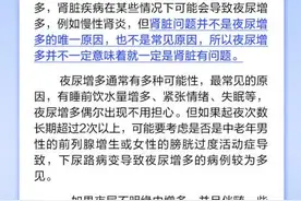 中新真探：晚上经常起来尿尿是肾不好吗？图片