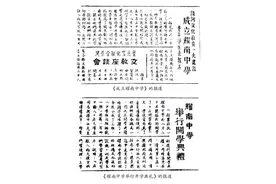 红动黄河口27|耀南中学的难忘岁月图片